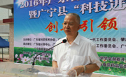 【南方网】2016年广东省科普宣传进学校、进农村活动暨广宁县“科技进步活动月”启动