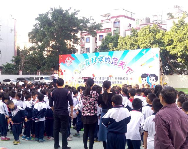 2017年广东省“全国科普日”科普进学校活动移师海珠区 聚德西路小学科技节同时上演