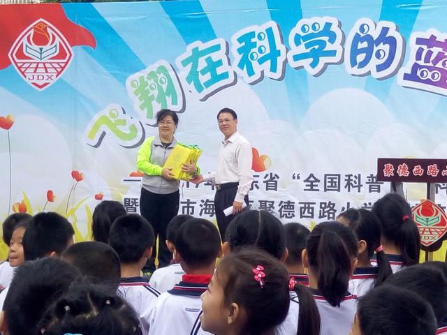 2017年广东省“全国科普日”科普进学校活动移师海珠区 聚德西路小学科技节同时上演