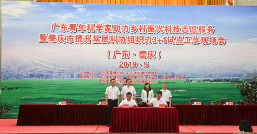 一批青年科学家说要来肇庆,助力这项大poject!