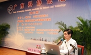 第63期广东科协论坛举行 郭仁忠院士作专题报告