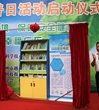 科普漂流书屋工程在全国科普日上启动