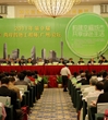 2011年第9届两岸四地工程师论坛在广州举办