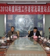 2012年度科技工作者状况调查站点工作会议在广州召开