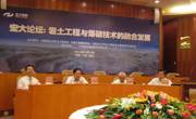 何真书记参加“宏大论坛”　希望企业重视技术创新　推动产业转型升级