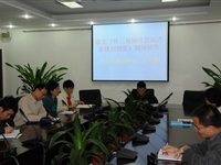 珠海市科协领导作落实《纲要》的辅导报告