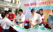 广东启动2009年青少年节纸体验活动