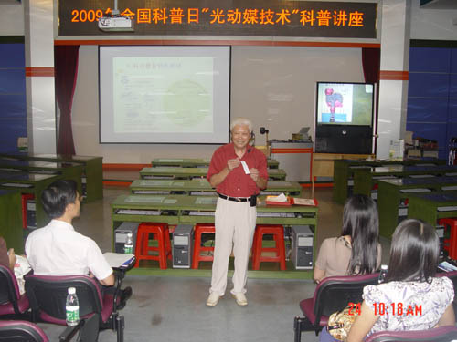 秦兆年教授在展示“光动媒”技术