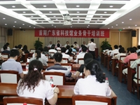 广东省首期科学（技）馆业务骨干培训班举行