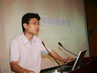 神农健康大讲堂第二期,开讲夏季体质养生