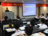 省市科协在珠海成功启动技术创新系列讲座