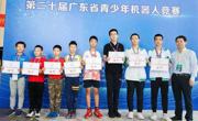 第20届广东省青少年机器人竞赛在东莞举行