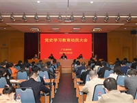 省科协召开党史学习教育动员会议