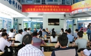汕尾市举办青少年科技辅导员培训班