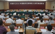 河源市迎国庆优秀科技人员代表座谈会召开