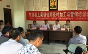 东源县举办仙湖茶叶加工与营销培训班