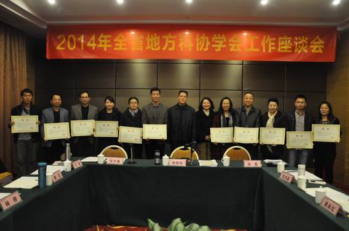 省科协党组成员、秘书长杨豪标与获“组织2014年省科协学术活动周活动先进单位”称号的各地科协代表合影。 广东科技报 毛永彬 摄