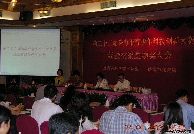 市科协副主席刘爱明、市教育局副局长吴朝平出席会议