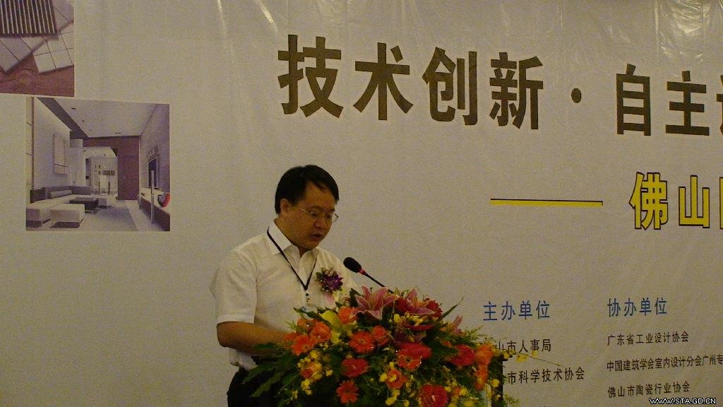 市陶瓷学会理事长冯斌致辞