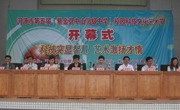 河源市第五届校园科技文化艺术节在紫金县中山高级中学开幕