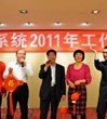惠州市科协举行2011年全市科协系统工作总结会