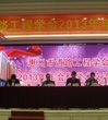 惠州市道路工程学会2013年年会暨学术交流会召开
