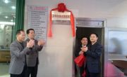 惠州市惠阳区举行全国科普示范社区揭牌仪式