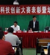惠州市龙门县召开青少年科技创新大赛表彰暨培训工作会议