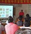 惠东县举办循环农业培训班