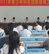 惠州市惠东县举行2011青少年科技创新教育工作会议