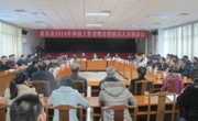 惠东县召开2014年科技工作者暨县管拔尖人才座谈会