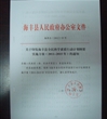 汕尾市海丰县印发全民科学素质行动计划纲要实施方案