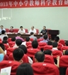 中山市科协举办2013年中小学教师科学教育研修班