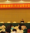 江门医学论坛暨糖尿病学/内分泌学分会2013年学术年会召开