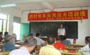茂名市茂南区举办农村党员实用技术培训班