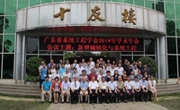 广东省系统工程学会2014年学术交流年会在五邑大学举行