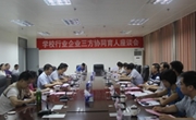 惠州市举行学校行业企业三方协同育人座谈会