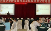 惠州市科协举办《科技企业研发费核算及税收优惠会计处理》讲座