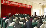 惠州市科协召开机关及直属单位2014年度工作总结暨中层干部述职述廉会议