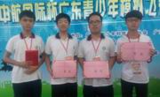 茂名市学子在第二届中航国际杯广东青少年模拟飞行大赛上喜获佳绩