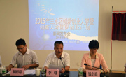 佛山市三水区举办2015年创新创业大赛暨创新人才团队创业计划新闻发布会