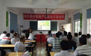 汕尾市海丰县举办水稻高产创建技术培训班