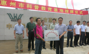 惠州市惠阳区举行“惠州市科普教育基地”授牌仪式