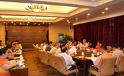肇庆市科协召开八届五次常委会议