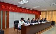 肇庆市茶文化研究会成功换届
