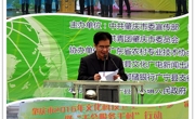 2016年肇庆市文化科技卫生“三下乡”活动启动