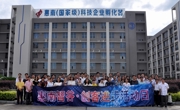 惠州市惠城区科协组织科技辅导员参观仲恺高新区“惠南智谷”