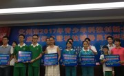 2017年茂名市化州市青少年科技创新大赛动员会暨科技辅导员培训班举行