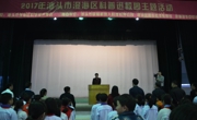 汕头市澄海区科协举办科普进校园主题活动