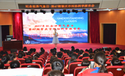 第47期肇庆市科协科学报告会开讲